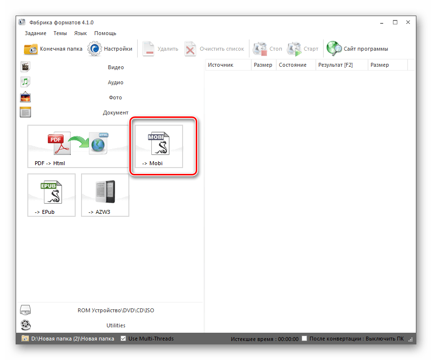 Повторный переход в настройки конвертмирования в формат MOBI в программе Format Factory