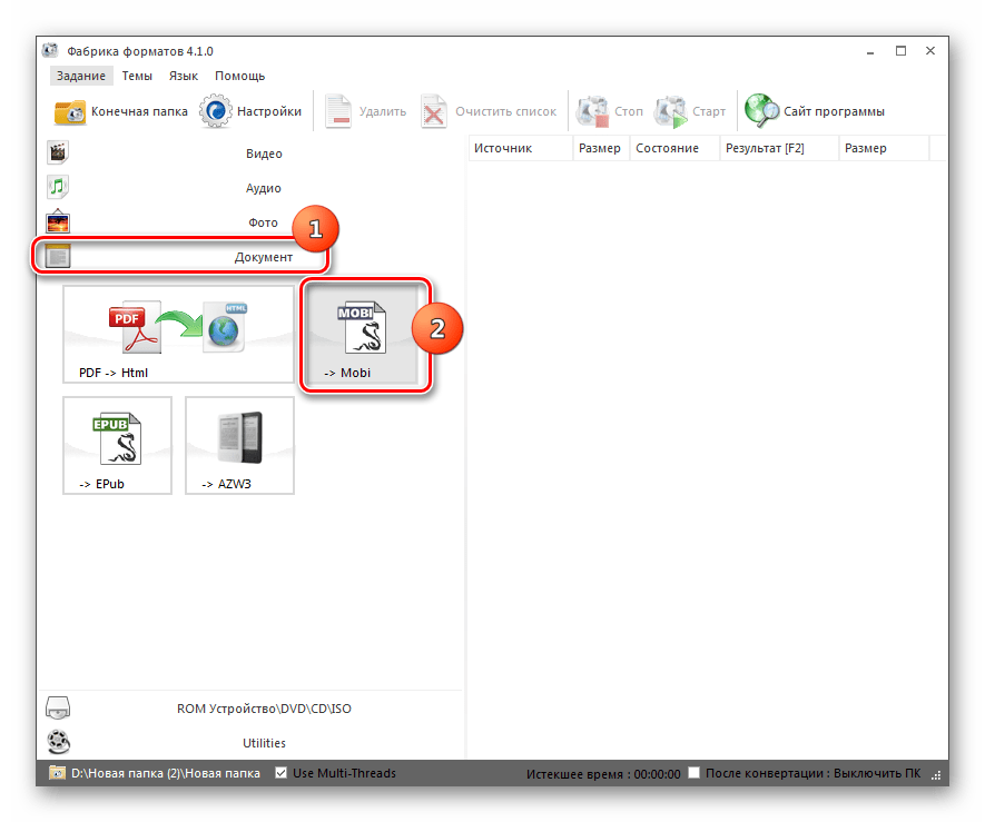 Переход в настройки конвертирования в формат MOBI в программе Format Factory