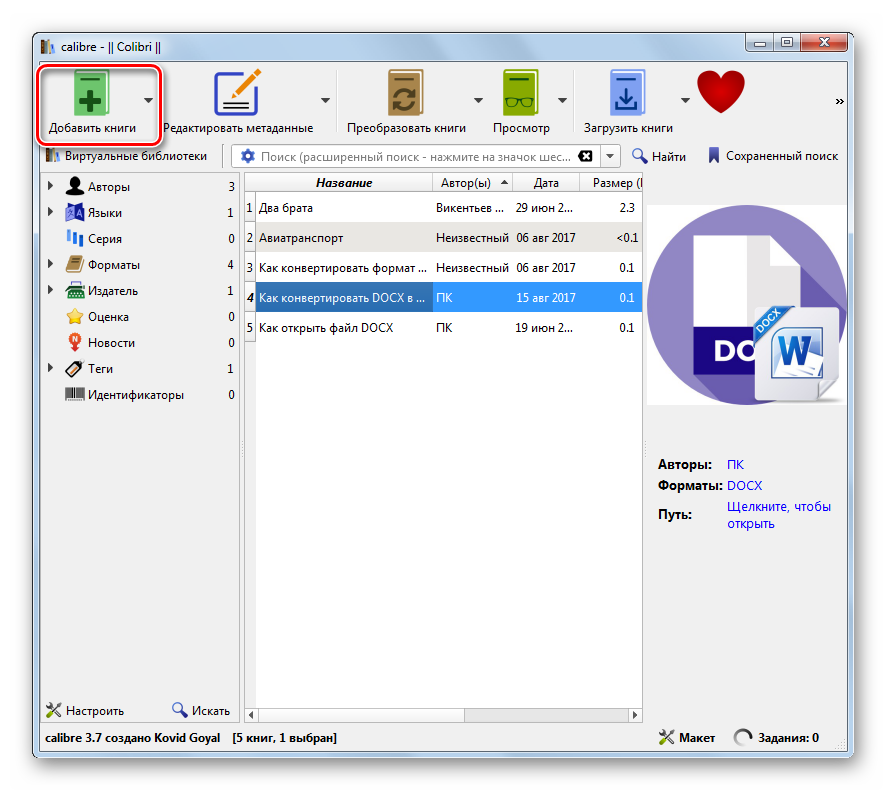 Переход к добавлению электронной книги в библиотеку в программе Calibre