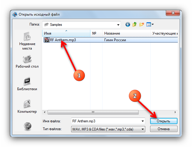 Проводник с выбором файла для конвертирования в WIDI Recognition System