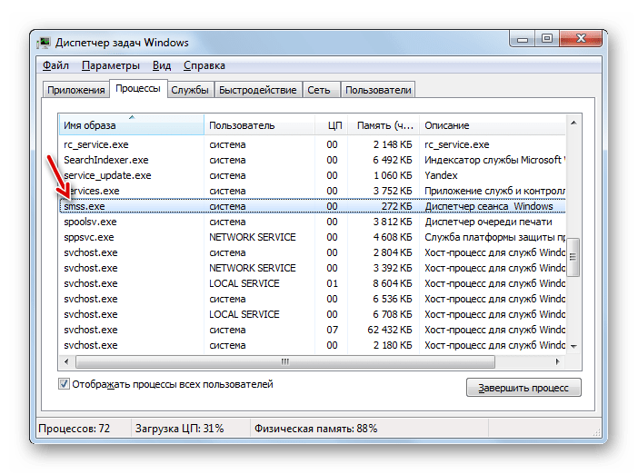 Процесс SMSS.EXE в Диспетчере задач Windows