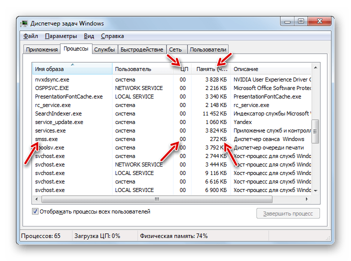 Потребление ресурсов системы процессом SMSS.EXE в Диспетчере задач Windows