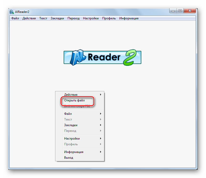 Переход в окно открытия файла через контекстное меню в программе AlReader