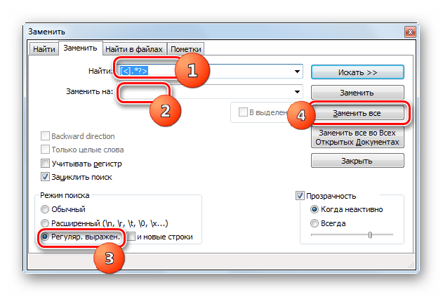 Окно поиска и замены в программе Notepad++