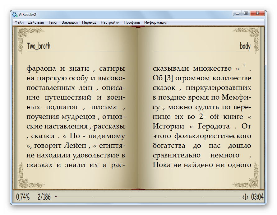 Содержимое файла FB2 отобразилось в программе AlReader