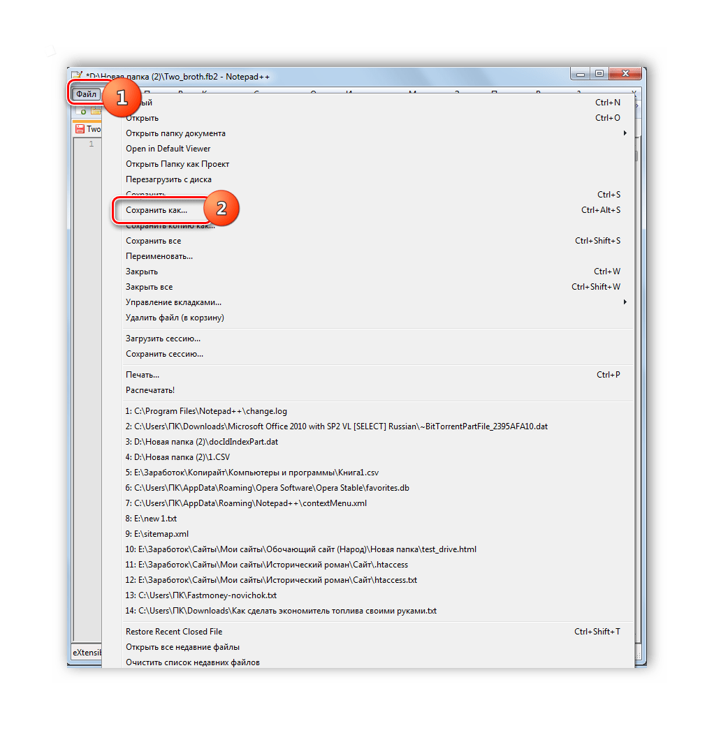 Переход в окно сохранения файла через верхнее горизонтальное меню в программе Notepad++_