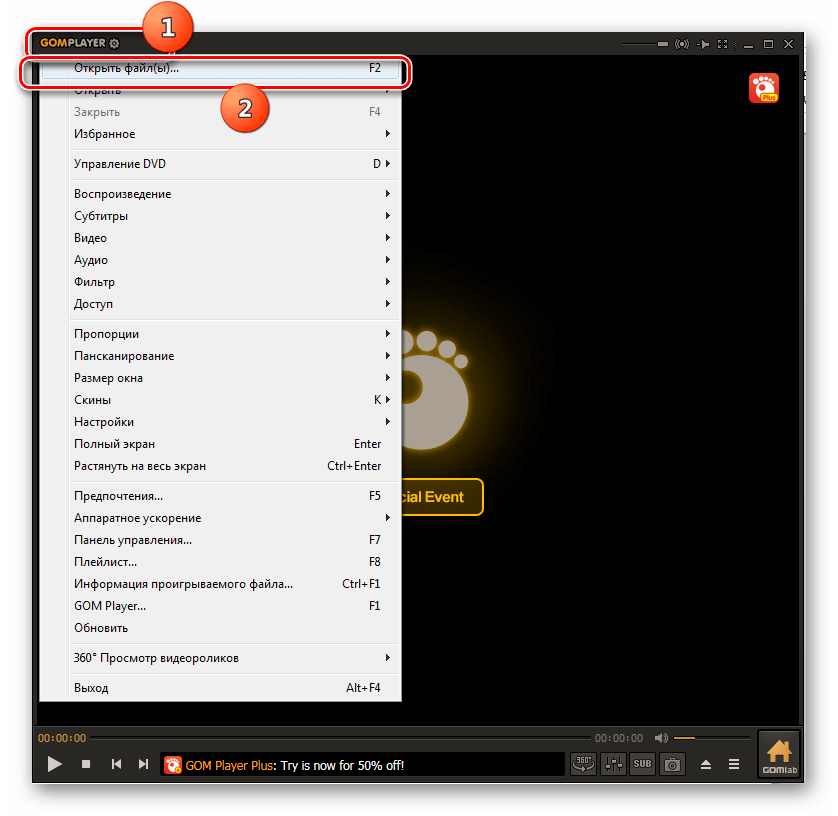 Переход в окно открытия файла в программе GOM Player