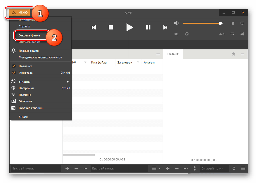 Переход в окно открытия файла через меню в программе AIMP
