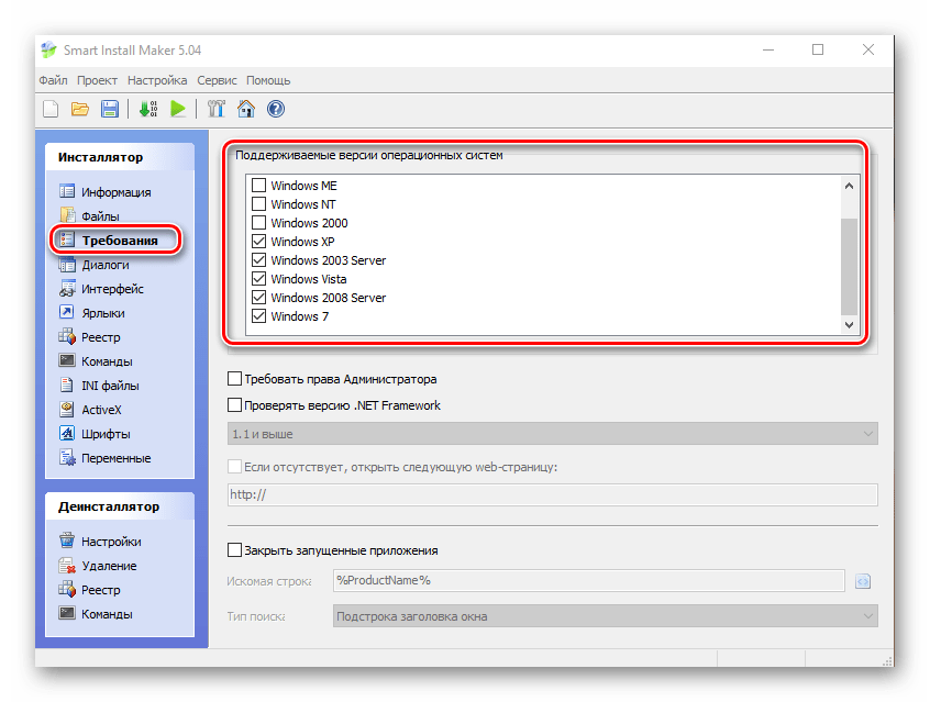 выбор операционных систем в Smart Install Maker