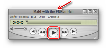 Запуск воспроизведения аудиофайла AMR в программе QuickTime