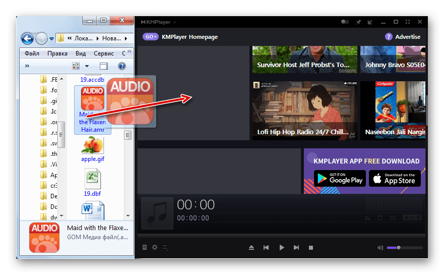 Перетягивание файла AMR из Проводника Windows в окно программы KMPlayer
