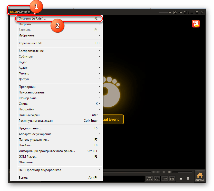 Переход в окно открытия файлов в программе GOM Player