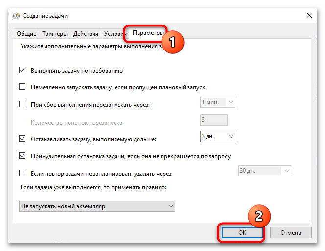 Как настроить выключение компьютера на Windows 10-14