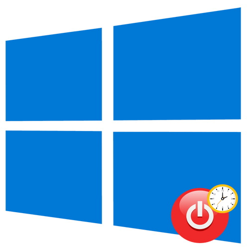 Как настроить выключение компьютера на Windows 10