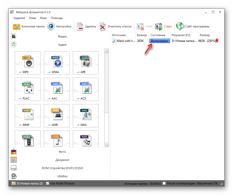 Процедура преобразования аудиофайла AMR в формат MP3 завершена в программе Format Factory