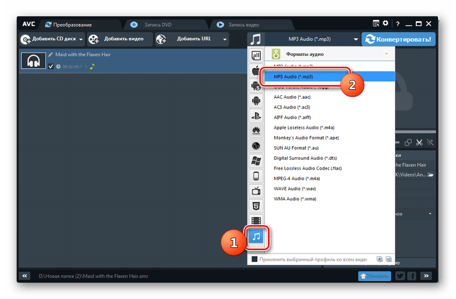 Выбор формата преобразования MP3 в программе Any Video Converter