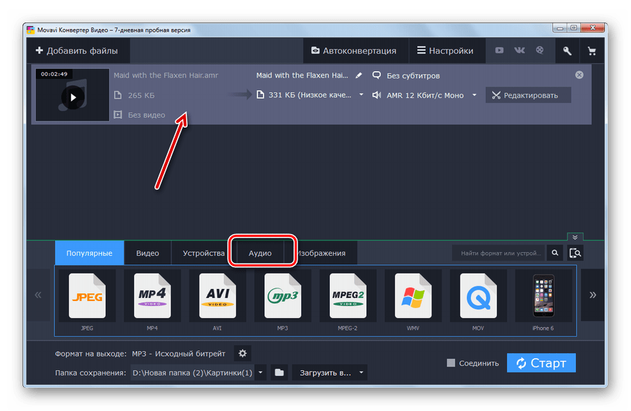 Переход в раздел Аудио в программе Movavi Video Converter