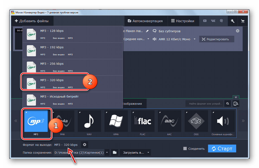 Выбор исходящего формата MP3 в программе Movavi Video Converter