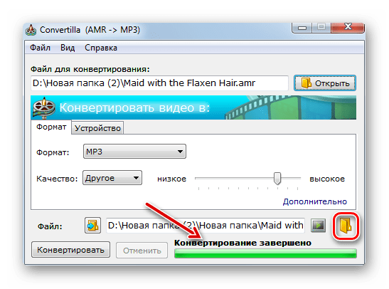 Переход в папку расположения преобразованного аудиофайла MP3 в программе Convertilla