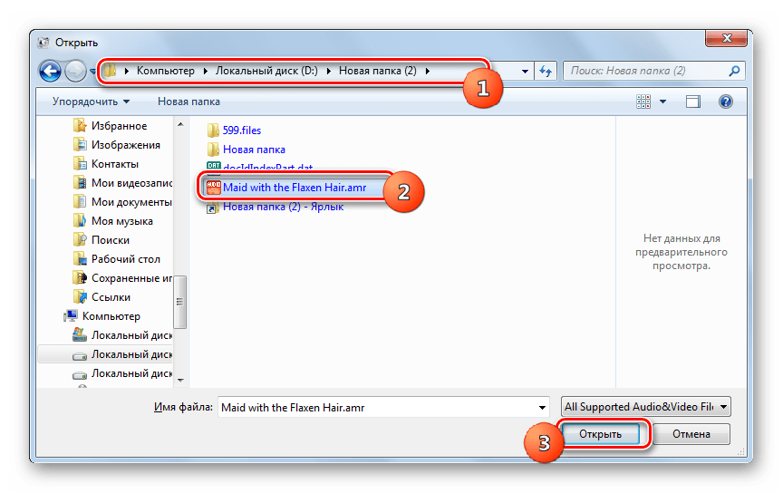 Окно открытия файла в программе Format Factory