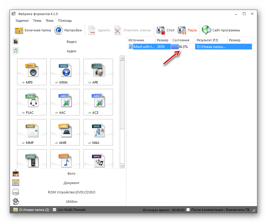 Процедура преобразования аудиофайла AMR в формат MP3 в программе Format Factory