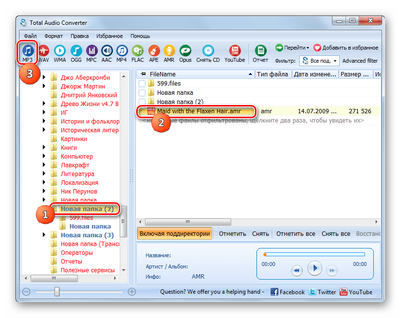 Переход к конвертированию файла AMR в формат MP3 для триальной версии в программе Total Audio Converter