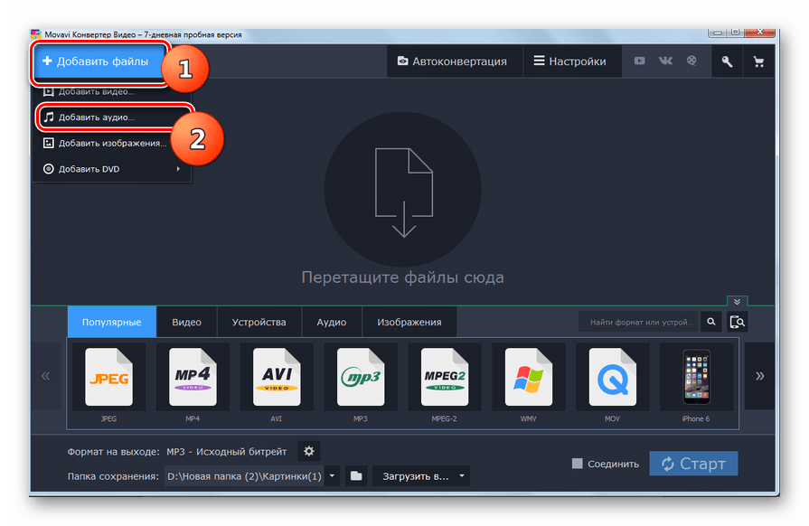 Переход в окно добавления аудио в программе Movavi Video Converter