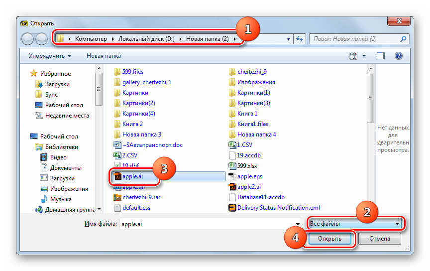 Окно открытия файла в программе SumatraPDF