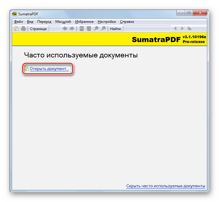 Переход в окно открытия файла в программе SumatraPDF