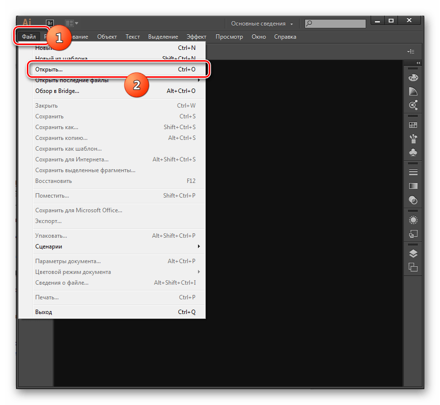 Переход в окно открытия файла через верхнее горизонтальное меню в программе Adobe Illustrator