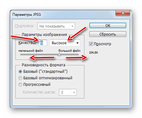Регулирование качества изображения в окне Параметры JPEG в программе Adobe Photoshop