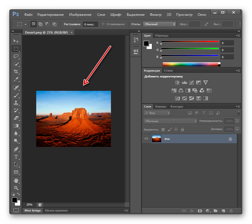 Изображение PNG открыто в программе Adobe Photoshop