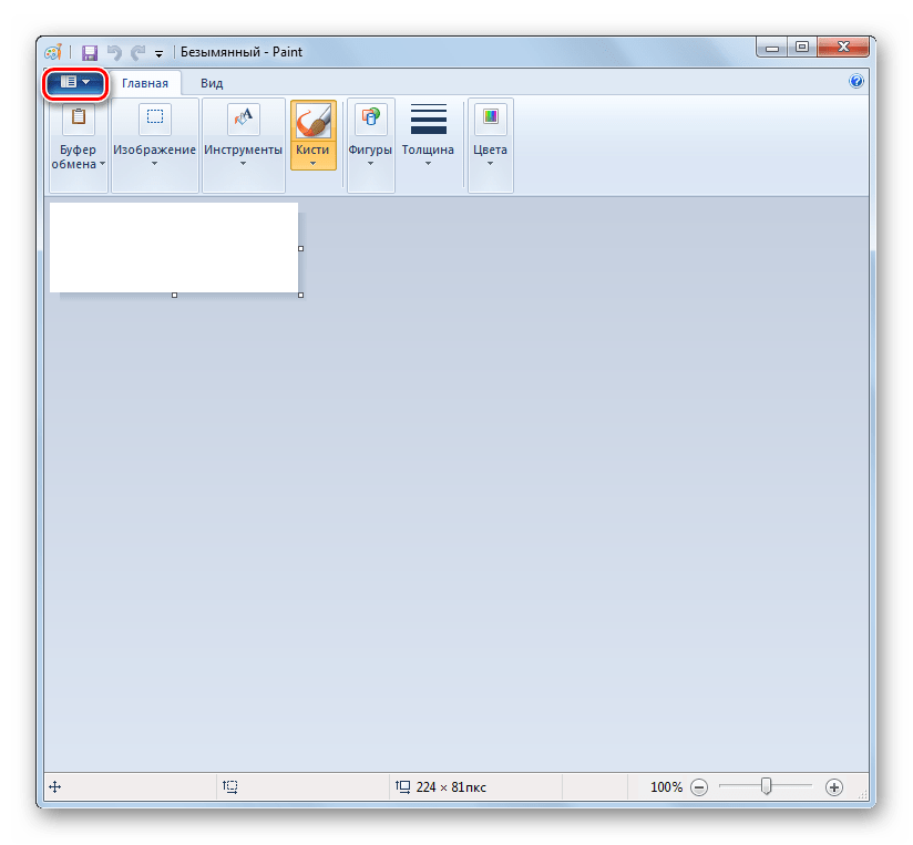 Переход в меню в программе Paint