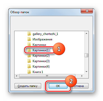 Окно Обзор папок в программе Format Factory