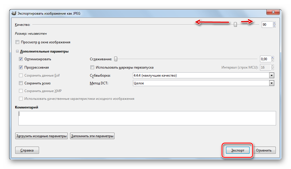 Запуск экспорта в окне Экспортировать изображение как JPEG в программе Gimp