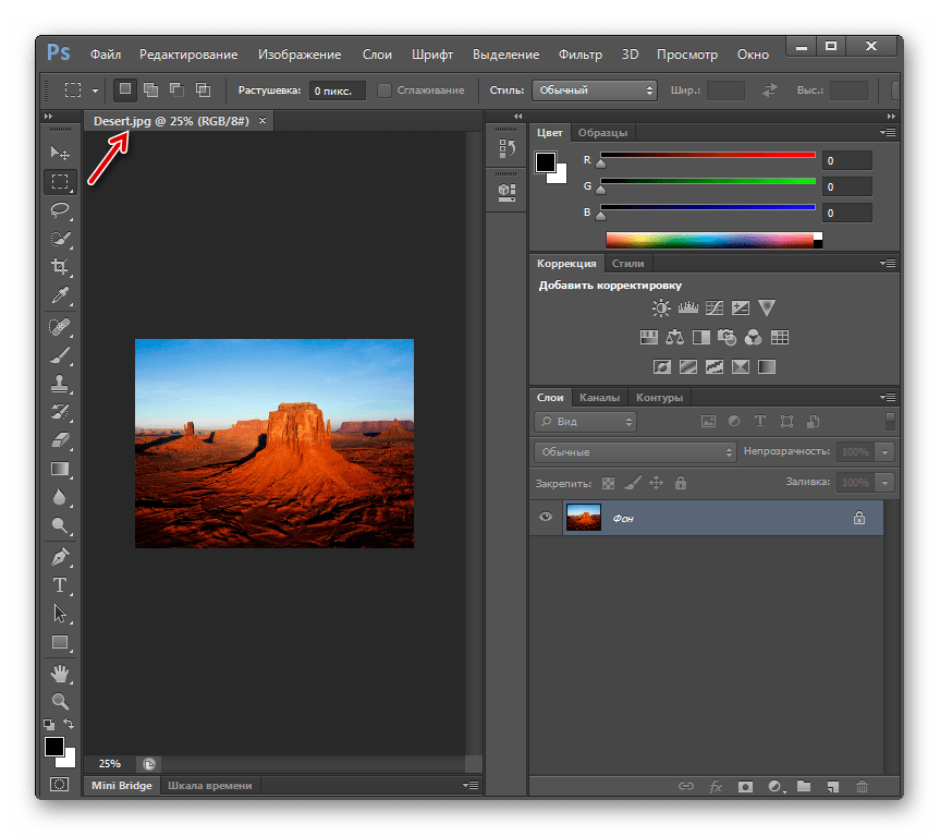 Изображение сохранено в формате JPG в программе Adobe Photoshop