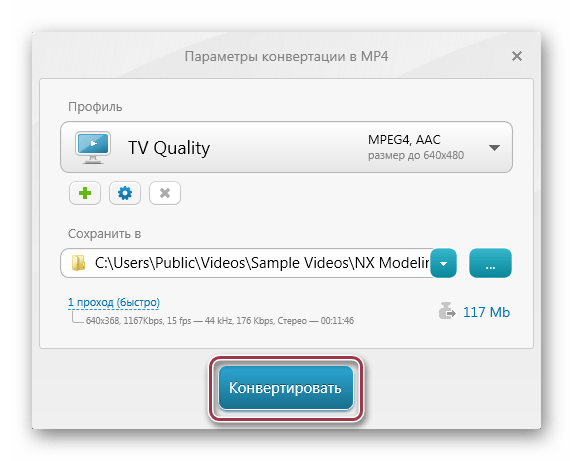 начало конвертации в Freemake Video Converter