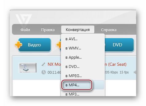 выбор выходного формата с меню Freemake Video Converter