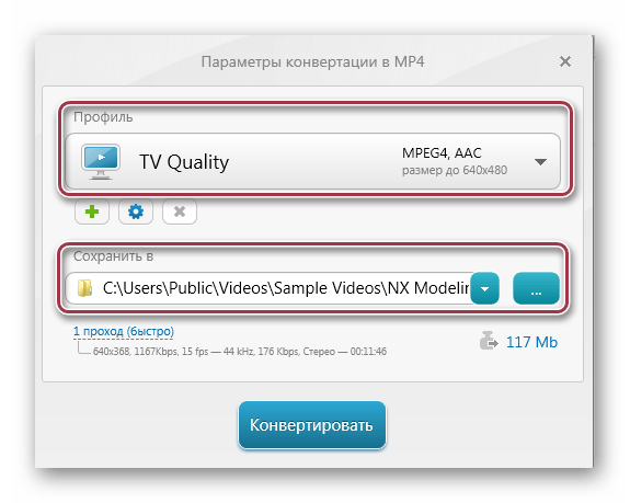 Параметры конвертации в MP4 Freemake Video Converter
