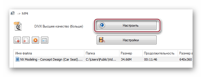 настройка параметров видео в FormatFactory