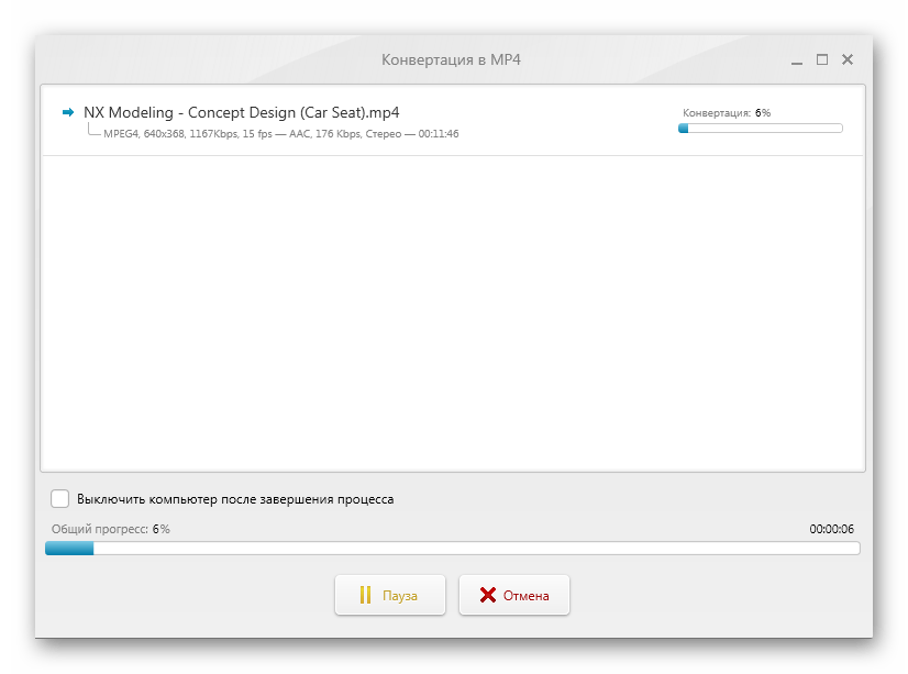 Процесс конвертации в MP4 Freemake Video Converter