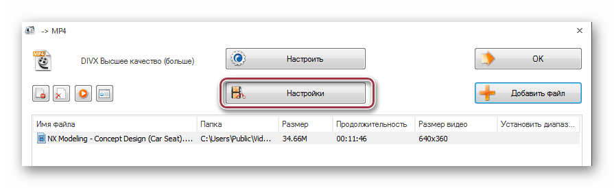 переход к временным настройкам видео в FormatFactory