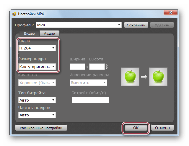 Параметры MP4 в Movavi Video Converter