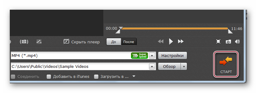 старт конвертации в Movavi Video Converter