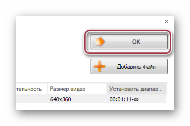 добавление задания на конвертацию в FormatFactory