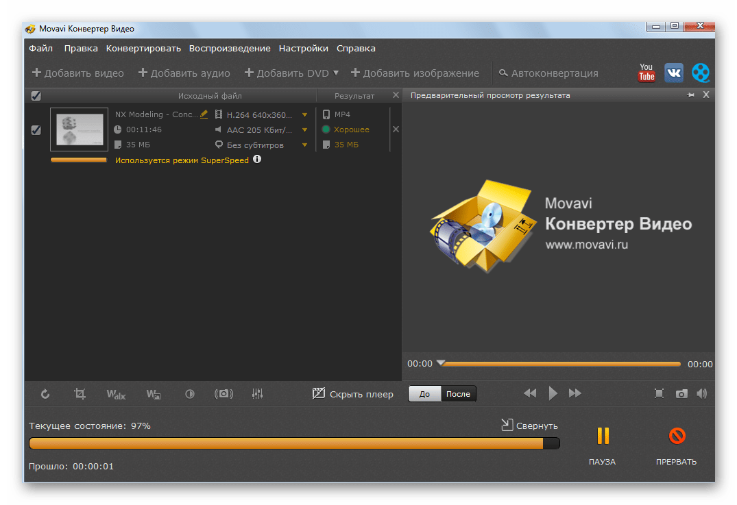 процесс конвертирования в Movavi Video Converter