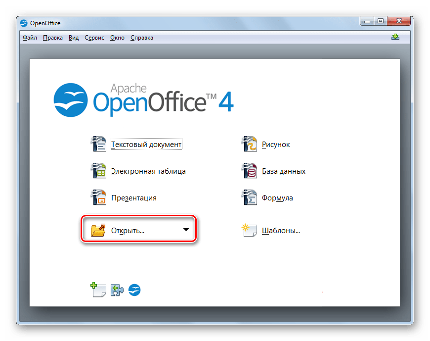 Переход в окно открытия файлов в программе OpenOffice