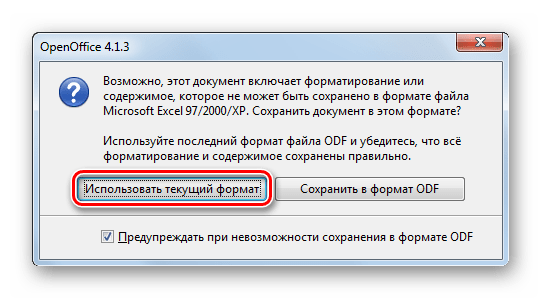 Подтверждение сохранения таблицы в формате XLS в программе OpenOffice Calc