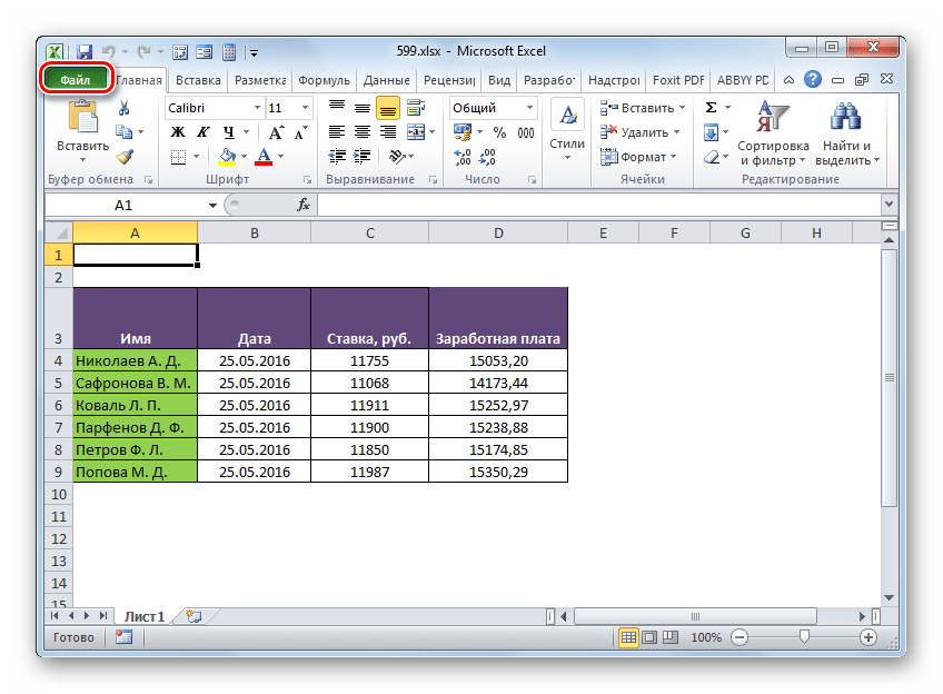 Перемещение во вкладку Файл в программе Microsoft Excel