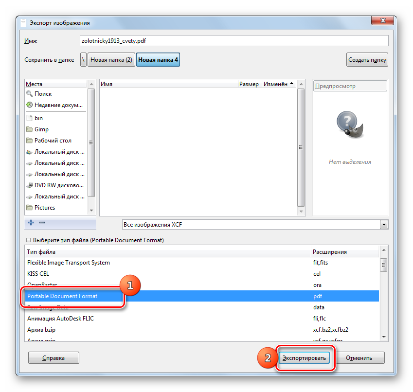 Запуск экспорта в окне экспорта изображения в программе Gimp